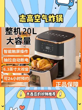 千万记得新买的#空气炸锅 一定要先开锅! #多功能空气炸锅 #空气炸锅美食 #空气炸锅使用注意事项 #好物推荐🔥 #空气炸锅