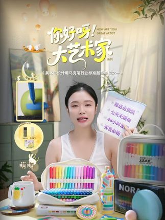 诺雅大艺术家丙烯笔叠色挑战!为什么别人的画从不透纸? #丙烯马克笔 #手绘创作 #美术生必备 #创意绘画 NORA!/诺雅大艺术家直液式丙烯马克笔,采用优质软头设计,手感舒适,适合长时间绘画创作。色彩饱满鲜艳,叠色表现优秀,不易透纸,适合多种纸张使用。产品选用安全无毒配方,学生使用更安心。无论是写生、手账、插画还是设计创作,都能轻松应对,满足多样绘画需求,为艺术创作增添更多可能。