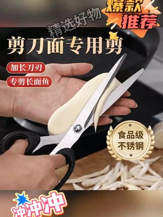 #山西面食 #剪刀面 家的味道!#在家做美食 #剪刀 #厨房好物