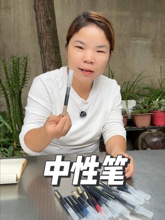 我就打赌,你从来没有见过这么好写的中性笔,不信来看#好物推荐🔥#文具 #学生党好物推荐#开学必备#中性笔