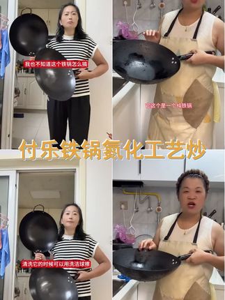 付乐铁锅家用氮化铁锅炒菜无涂层精铁锅家用不易粘锅不粘锅炒菜锅 #铁锅免开锅无涂层 #铁锅 #纯铁锅无涂层 #厨房好物 #自用好物分享