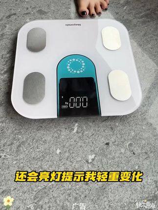 #体重秤 #智能体重秤 #好物推荐🔥 #体脂秤