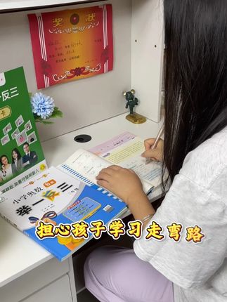 担心孩子学习走弯路,这套举一反三就能帮你解决 #家长必读 #学习方法 #高效学习 #小学数学