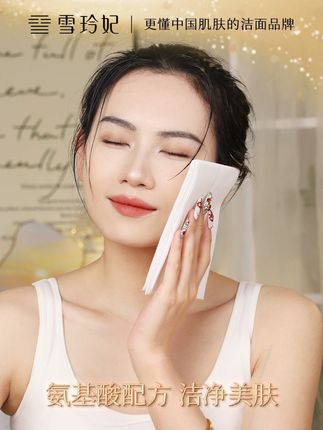 女明星都在用的宝藏#雪玲妃洗面奶 不仅能卸淡妆能卸防晒还边洗边养肤#护肤分享 #洗面奶推荐 #好物推荐🔥