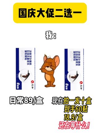 回购了无数次了 爱护眼睛从今天开始!!!#使用一次你就喜欢上它 #好东西一起分享给大家 #叶黄素眼贴