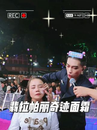 梅姐和妈妈每天都在坚持用的翡拉帕丽帝皇蜂浆秘龄奇迹霜,每天晚上用一下,效果真的很不错!#一枝梅 #一枝梅爱唱歌 #面霜 #面霜推荐 #做精致女人@国际梅🔥 @哈哈梅🔥一枝梅@一枝梅爱唱歌🔥9月30号早9点收官之战