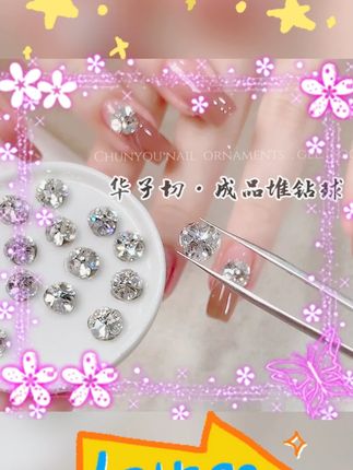 #美甲饰品 #春柚 #爆闪 #华子切 #堆钻 S春柚美甲饰品爆闪高品华子切手工成品堆钻超闪白色圆形堆堆钻