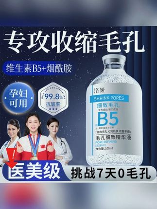 #黄子韬 毛孔粗大、皮肤干燥就用它#B5精华液 #毛孔粗大 #护肤 #收缩毛孔