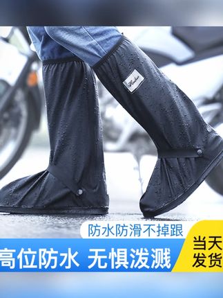高筒加厚防滑雨鞋套成人男女防水防雨沙漠户外骑行长筒长款脚套#雨鞋套 #高筒雨鞋套 #防水雨鞋套 #防滑脚套 #户外雨具