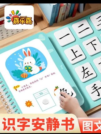 2岁以后可以玩得安静书,拽一拽,锻炼手部精细动作和手眼协调,边玩边学#识字#益智玩具#专注力训练#启蒙早教#培养孩子好习惯