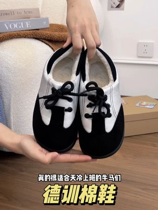 这双德训棉鞋颜值高 特别百搭 #棉鞋 #德训棉鞋 #好物