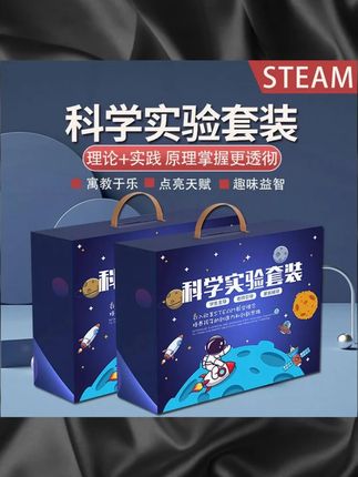 热销科学实验套装生日礼物男女孩益智手工diy科学创意礼盒装#好物推荐 #科学实验套装 #儿童必备 #幼小衔接 #益智手工