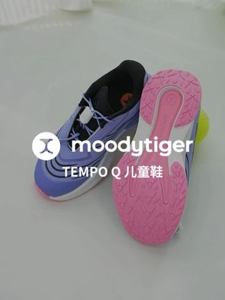 #moodytiger 重磅上新!多种科技材料和弹射推进系统加持的跑步鞋!上脚更具脚感,跑步更有助推感!快来给孩子安排上啦!#新品上新 #品质童鞋 #久穿不累脚585433070654