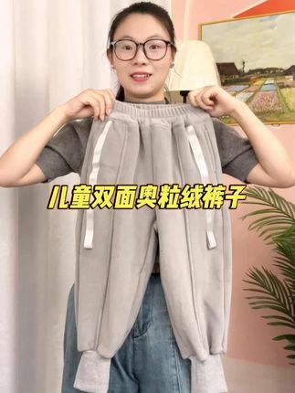 男童秋冬加绒加厚双面奥利绒一体绒保暖儿童运动裤洋气中大童卫裤 #童装 #儿童裤子 #儿童裤子加绒 #儿童奥粒绒裤子 #儿童保暖