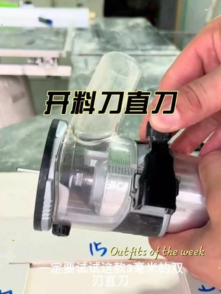 木工3毫米开槽直刀 双刃设计 钨钢合金刀头 刀头不易断 切割18毫米板材轻松一刀过 切削不卡刀 锋利耐磨#直刀 #修边刀 #五金 #修边刀头