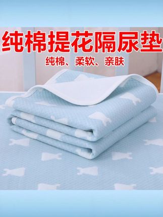 纯棉婴儿隔尿垫防水防漏柔软亲肤防滑超大号双面成人姨妈垫护理垫 #纯棉隔尿垫 #婴儿防水垫 #超大号护理垫 #成人姨妈垫 #双面防滑垫