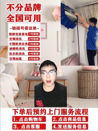 有需要空调清洗的宝子看过来啦,任洗任何空调机型,不限机型不限品牌,柜机 挂机 立体空调 中央空调都可清洗,一口价无二次收费,中秋活动时间有限,千万不要错过啦!#空调清洗 #中央空调清洗 #空调清洗团购 #空调上门清洗 #家电清洗