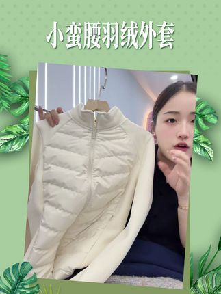 秋冬怕冷刚需!90 白鸭绒锁温抗寒,无痕绗缝显利落,小蛮腰超显身材,日常运动穿超自在,保暖颜值双在线!#羽绒服 #秋冬新款 #保暖又好看 #谁穿谁好看 #保暖舒适