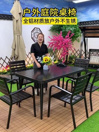 家庭小院实用组合!铝合金桌椅风吹雨淋都能扛#桌椅 #户外家具 #户外桌椅