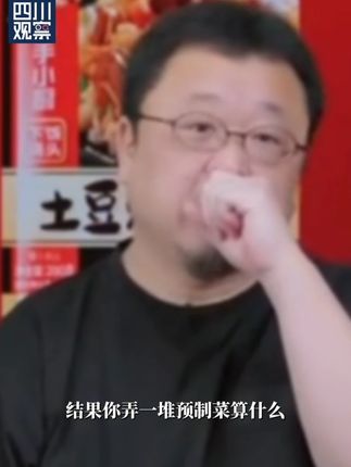 9月12日,成都。#记者实地探访西贝后厨 记者点了罗永浩菜单中的两道菜,要求免辣遭拒,菜品4分钟内上齐。门店工作人员:大盘鸡是昨晚做的,部分菜品不能免辣,上菜速度快是因提前已做好配料,若要现炒耗时太久。