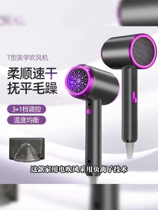 蓝光护发速干吹风机速干家用风筒负离子电吹风护发冷热不伤发专用#蓝光吹风机 #护发速干 #负离子电吹风 #家用风筒 #头发护理