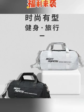健身包运动干湿分离防水收纳健身游泳包运动包旅行包#旅行包 #旅行包可折叠可套拉杆箱 #旅行包大容量 #旅行包健身包 #旅行包包推荐