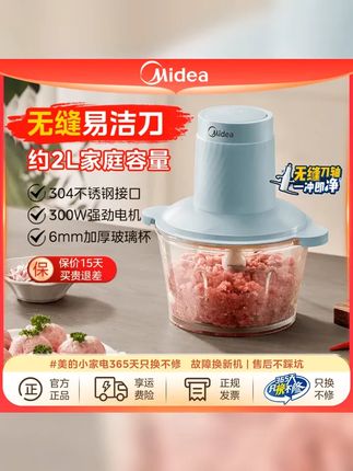 美的绞肉机大容量家用多功能小型料理机全自动绞馅绞菜机辅食机 #厨房好物 #绞肉机 #厨房必备神器 #多功能绞肉机 #美的