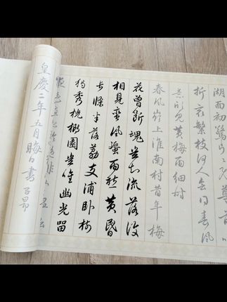 适合新手入门的帖,上手快,建立自信。 #行书 #新手入门 #赵孟頫 #描红 #写字是一种生活