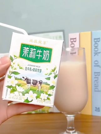 【10盒超值装】茉莉花牛奶绵密茉莉香200ml*10盒儿童早餐奶高颜值 #茉莉牛奶 #仙女都在喝什么 #好喝不贵 #强烈推荐 #奶茶