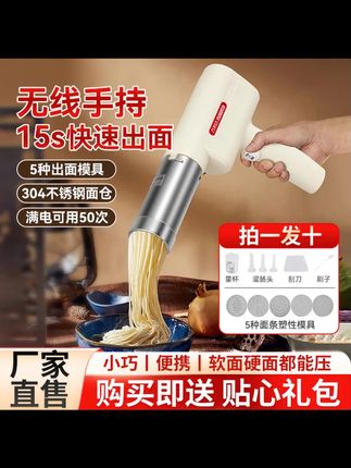 malata/万利达面条机全自动家用小型电动手持压面机饸烙面 #自动面条机 #家用压面机 #非常方便实用 #厨房好帮手 #好物推荐🔥