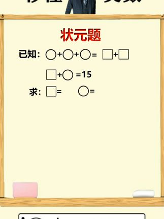 掌握数学方法，轻松逆袭学霸！ #数学思维 #小学数学 #每天学习一点点 #小学奥数 #必考考点