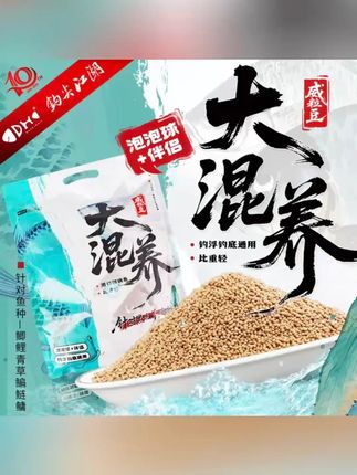 钩尖江湖大混养鱼饵,黑坑混养水库饵料,草鲤鲢鳙鳊鱼搓饵鱼食,超实用!#钓鱼技巧 #饵料推荐 #黑坑垂钓 #水库钓鱼 #渔具好物