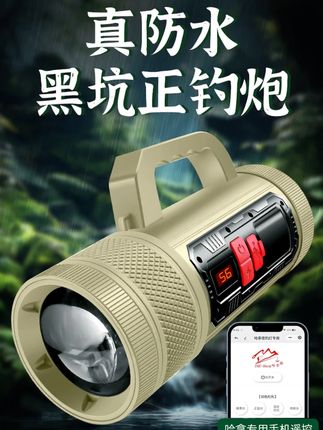 Q670Max钓鱼灯 哈拿Q670Max钓鱼灯激光大炮夜钓灯强光超亮蓝光诱鱼防水超长待机#Q670Max钓鱼灯 #钓鱼灯激光炮 #钓鱼灯测评 #激光大炮夜钓灯 #蓝光诱鱼
