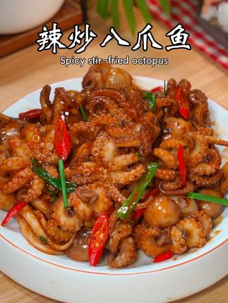 不花心又上精品海鲜了,黄海短腿小八爪鱼,小船捕捞一天一进,盐揉工艺无泡药无保水,原汁原味非常鲜甜,推荐大家试一试!#八爪鱼 #不花心