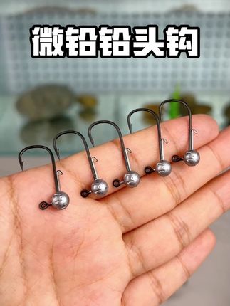 路亚小克重铅头钩 搭配各种软饵 小克重下沉更缓慢 #渔具用品 #微铅铅头钩 #路亚