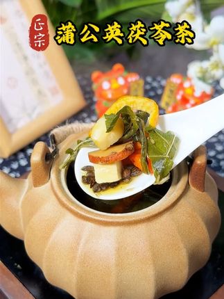 爱自己不分年龄,不管你是18岁,还是58岁,每天喝一些#蒲公英甘草栀子茶 ,好好爱自己!!!