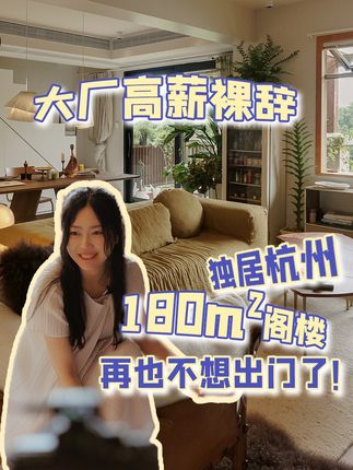 100个中国女孩的家