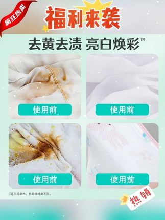 【热销爆款】新升级超能香氛泡洗粉爆炸盐留香增白去黄除菌除螨Z #污渍轻松去除 #生活必备 #清洗小妙招 #香氛泡洗粉 #除菌除螨 @DOU+上热门 @DOU+小助手