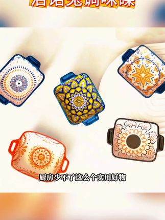 洛诺兔波西米亚调味碟,双耳个性家用超实用! #波西米亚风 #双耳调味碗 #釉下彩工艺 #洛诺兔调味碟 #厨房好物