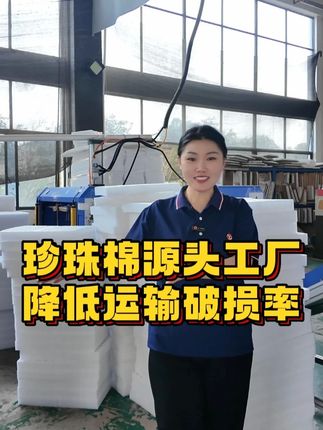 中丽包装珍珠棉鸡蛋托,鸡蛋运输降低破损率 #珍珠棉鸡蛋托 #鸡蛋包装盒 #鸡蛋托盘 #中丽包装 #鸡蛋快递防摔专用包装盒