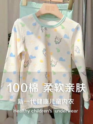 宝宝穿上不勒不紧,温暖过冬无压力! #儿童秋衣秋裤 #儿童保暖套装 #宝妈推荐