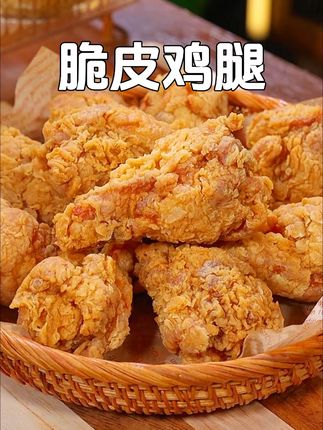 孩子们想吃炸鸡,自己在家做,又实惠又干净,脆皮炸鸡裹粉同样的方法还可以做:鸡腿,鸡排,汉堡肉,鸡米花,鸡柳等等#炸鸡裹粉 #妈呀太香了