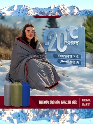 冬季防寒保暖加厚羽丝绒被户外露营便携车载保温毯学生宿舍空调被 #轻量化装备 #好物分享 #户外野餐