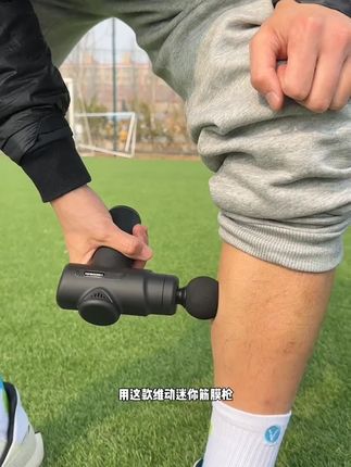 VEIDOORN/维动mini迷你小巧筋膜枪放松篮球运动筋膜VEIDOORN/维动mini迷你小巧筋膜枪放松篮球运动筋膜