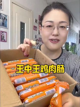 这可是真的鸡肉肠!含量90%可直接吃!炸烤泡面螺狮粉火锅都可以搭配!王中王大牌子!#鸡肉肠 #王中王火腿肠 #火腿肠 #出游美味请上桌