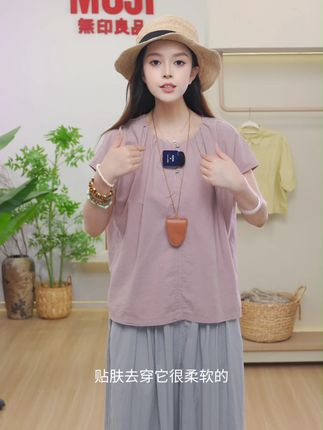 新品上新|平纹法国袖罩衫 #MUJI #无印良品 #显瘦穿搭 #夏季新款 #慵懒风穿搭