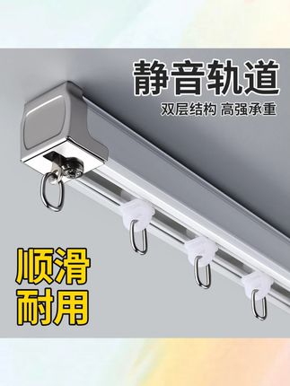 SUXI / 素昔加厚铝合金窗帘轨道双层静音滑轨单轨双轨窗帘配件 #SUXI 铝合金窗帘轨道 #加厚静音滑轨 #双层单轨双轨轨道 #窗帘配件 #家用轨道