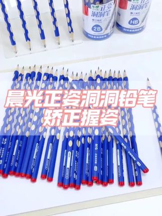 洞洞铅笔无铅毒小学生专用2b三角杆幼儿园儿童矫正握姿hb绘图#洞洞铅笔 #铅笔 #三角杆铅笔 #儿童铅笔 #洞洞铅笔推荐