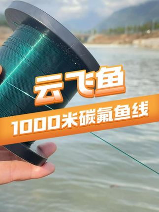 远投打海竿?你还在放枪炸线?试试这款不打卷不炸线的鱼线吧! #钓鱼就选云飞鱼 #钓友 #钓鱼 #海竿 #钓大物