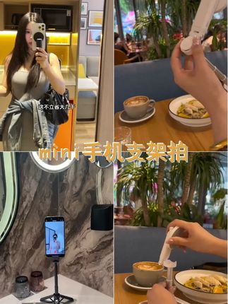 WONEW迷你手机支架拍摄神器自拍杆旅游便携磁吸多功能vlog演唱会支架,小巧便携,随时随地拍出好视频! #手机支架 #自拍杆 #助拍器 #支架 #vlog
